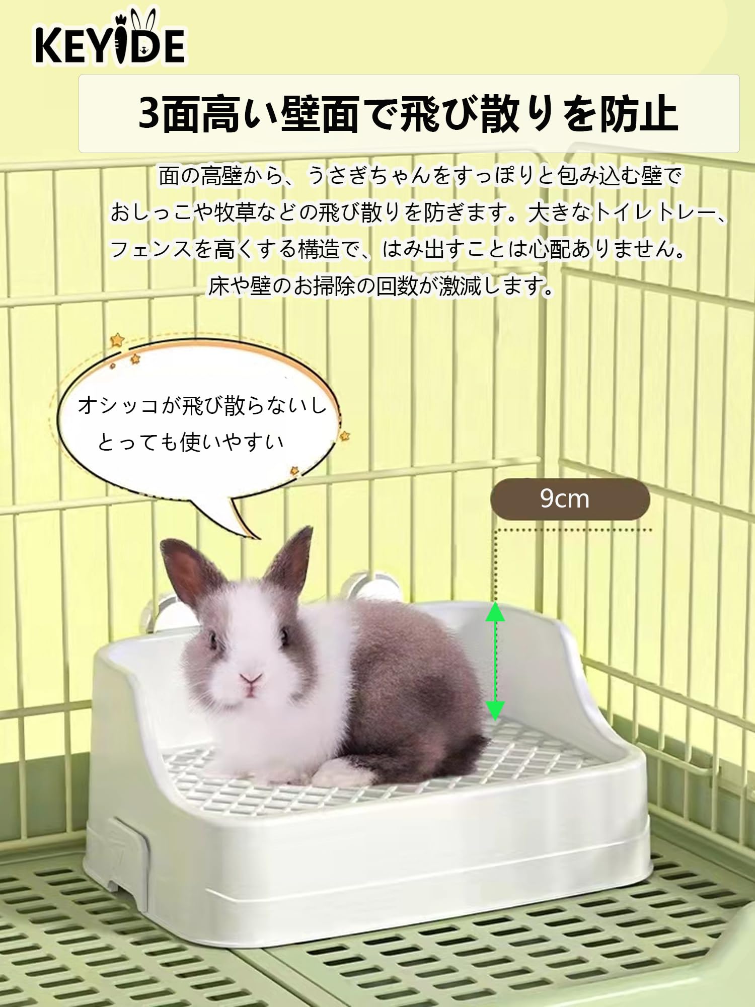 Amazon.co.jp: うさぎ トイレ 四角 大きい カバートスノコ一体型