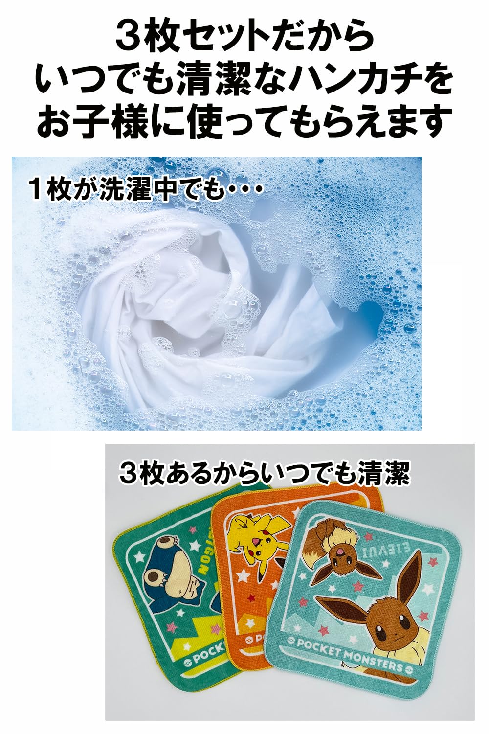 ジェラピケ　タオル　全種　ポケモン　カビゴン　ヤドン　ピカチュウ　イーブイ 楽天市場】gelato pique ジェラートピケ ポケモン タオル Night