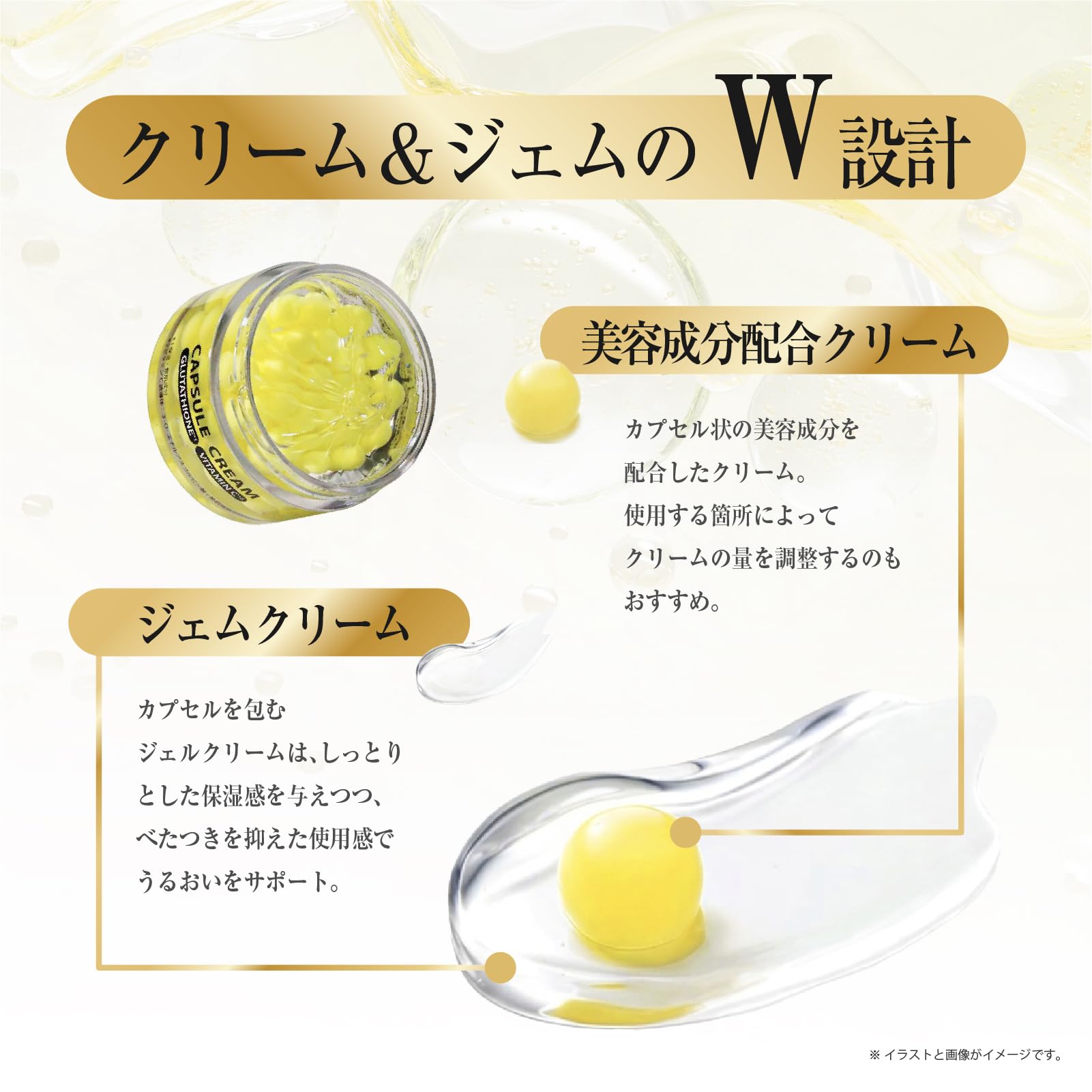 Amazon | カプセルジェルクリーム 50gうるおいバランスケア 美容