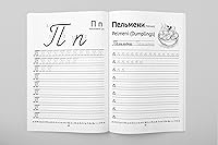 Vista 4 de Russian Handwriting - Learn Russian Cursive Writing Cyrillic script and Russian language for beginners - Practice workbook for tracing and learning