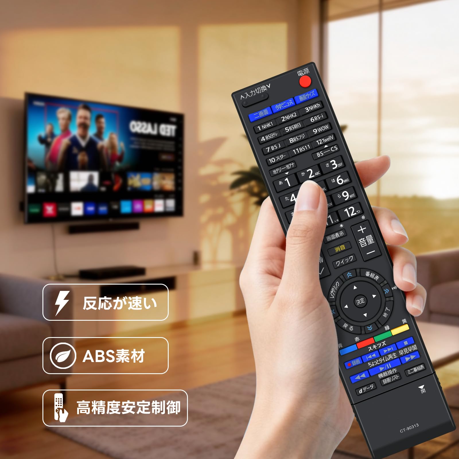 Amazon | テレビリモコン CT-90313 75015478 東芝用のリモコン 42H8000