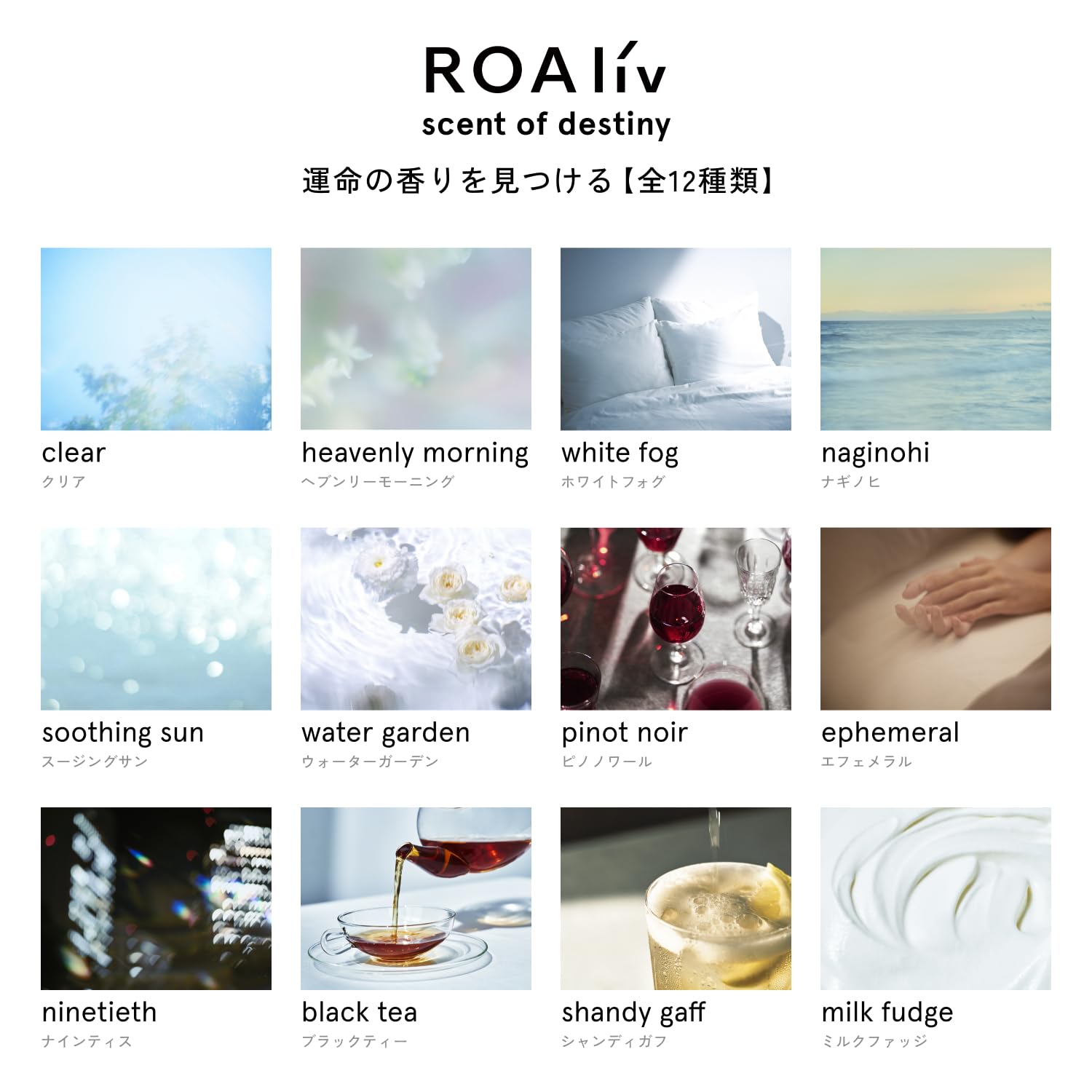 Amazon | ロアリブ マインドセンス ヘブンリーモーニングの香り 20mL