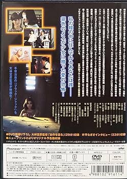 DVDブラック.ジャック瞳の中の訪問者・野ゆき山ゆき海べゆき ・大林宣彦 Amazon.co.jp: 野ゆき山ゆき海辺ゆき DVD SPECIAL EDITION