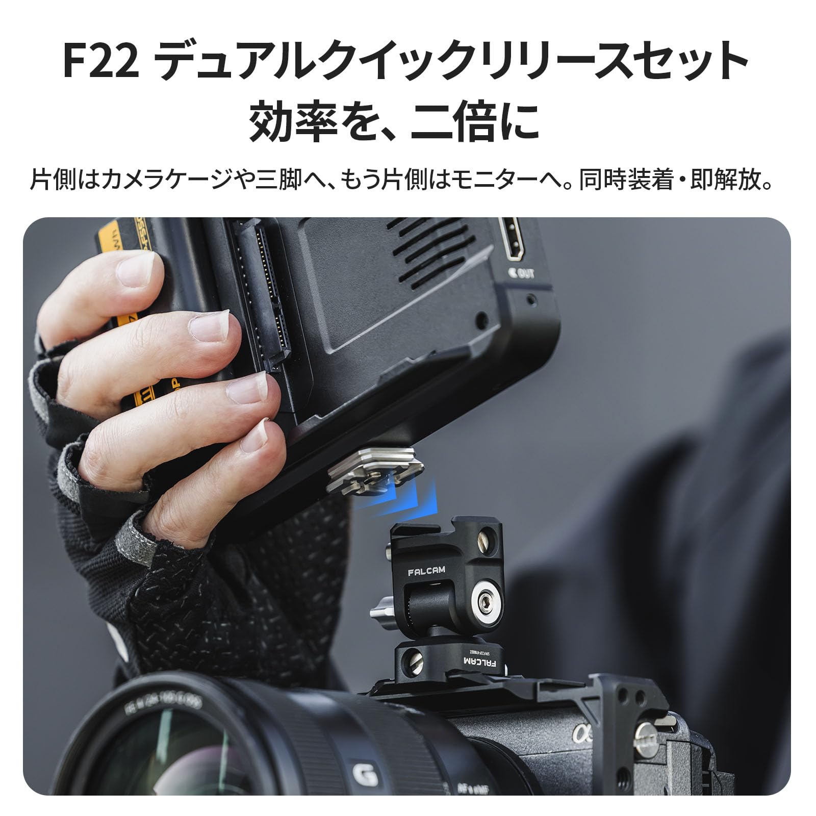 Amazon | Ulanzi Falcam F22 デュアルクイックリリースセット ダブル