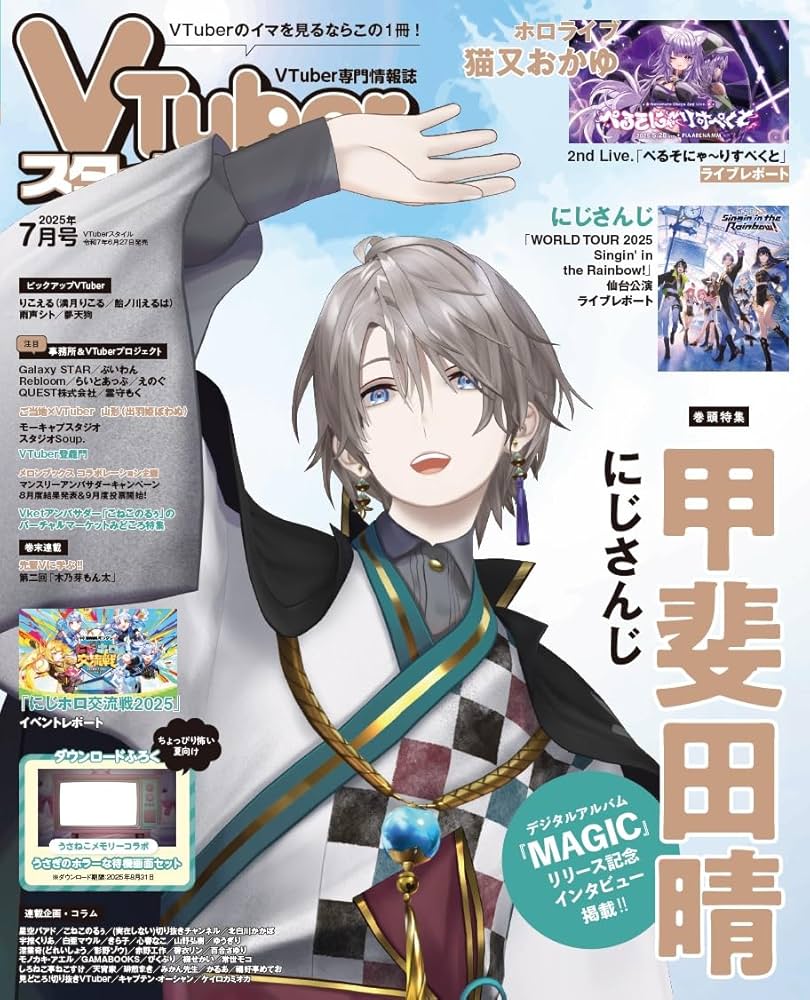 ろふまお 雑誌 パンフレット 新聞 まとめ売り Vtuberスタイル VTuberスタイル 2023年11月号 (発売日2023年10月27日) | 雑誌