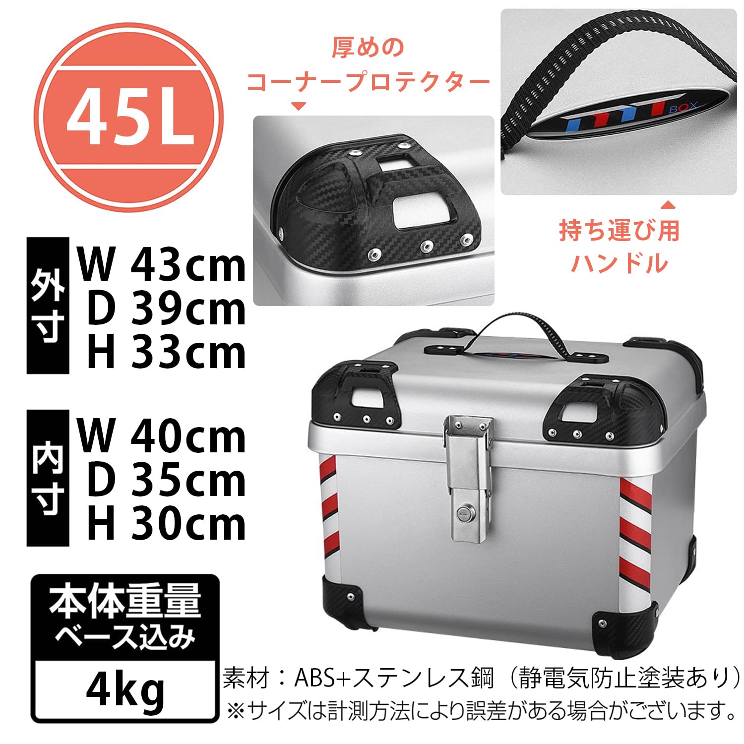 Amazon | トップケース バイク リアボックス 45L大容量 取り付けベース 