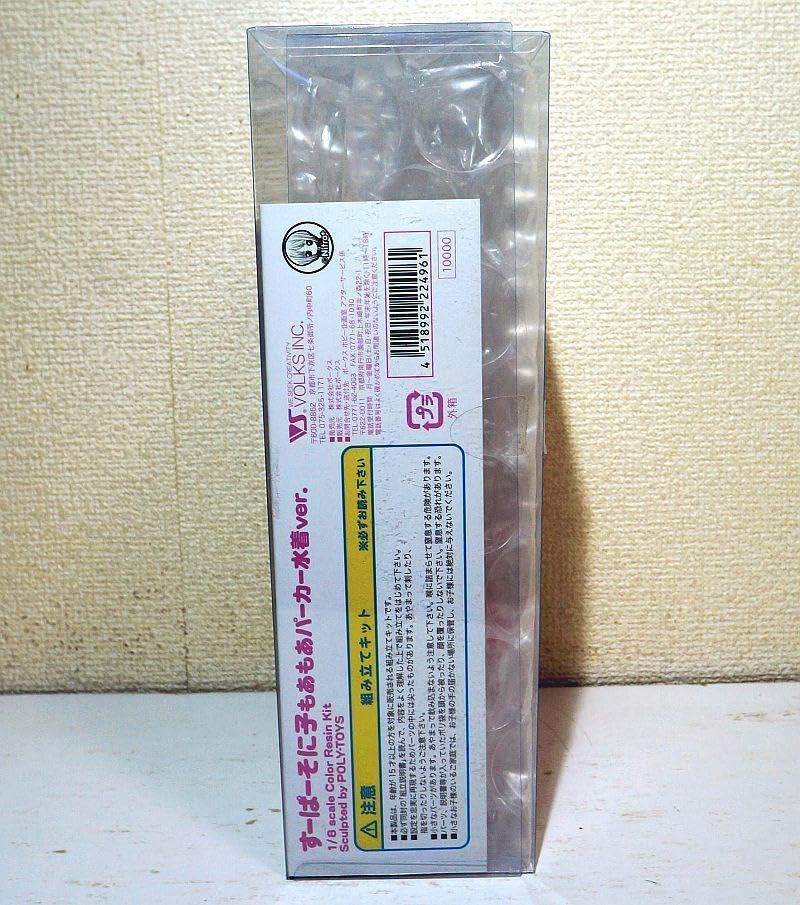 キャラグミン　1/8「すーぱーそに子　もあもあパーカー水着Ver.」 完成品 キャラグミン 1/8 すーぱーそに子 もあもあパーカー水着Ver