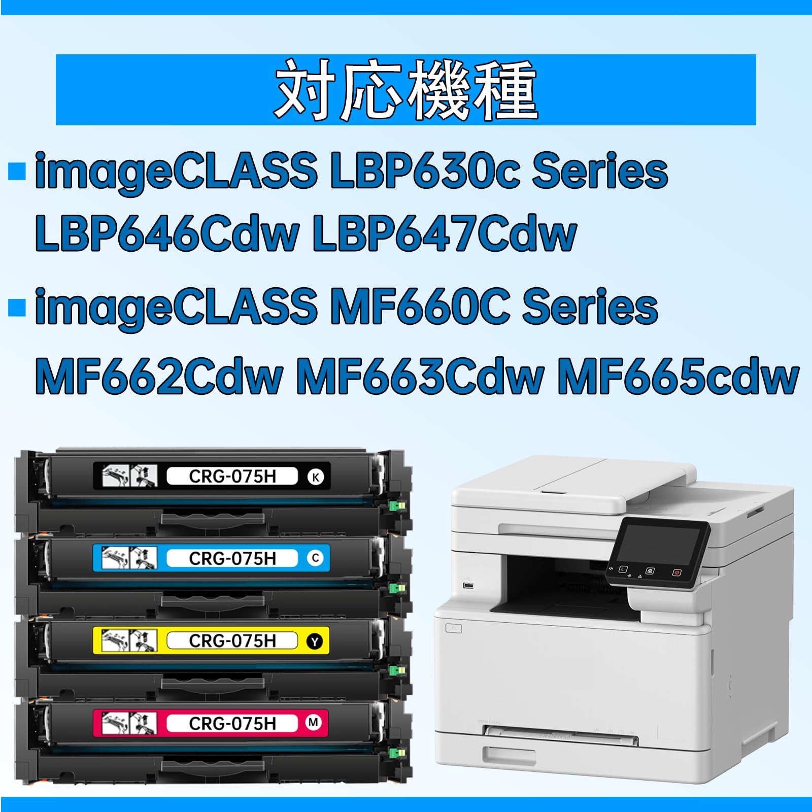 Amazon.co.jp: Canon用 CRG-075H CRG-075 互換トナー【大容量】4色