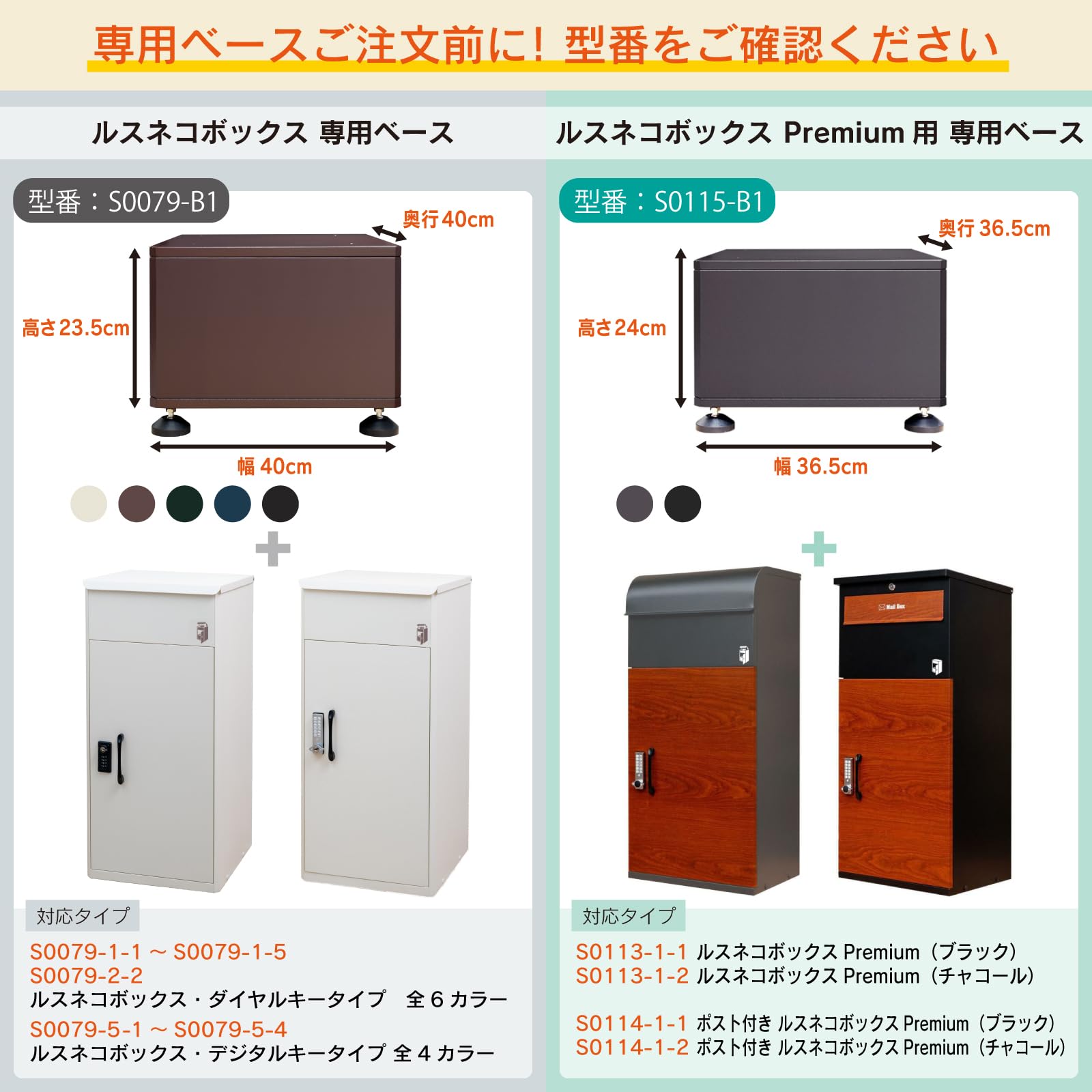 Amazon.co.jp: 宅配ボックス ルスネコボックス 専用ベース 傾斜面 段差 