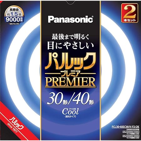 Amazon パナソニック 丸形蛍光灯 Fcl 30 40w形 2本入 G10q クール色 パルックプレミア Fcl3040ecwh2kf パナソニック Panasonic ホーム キッチン 通販