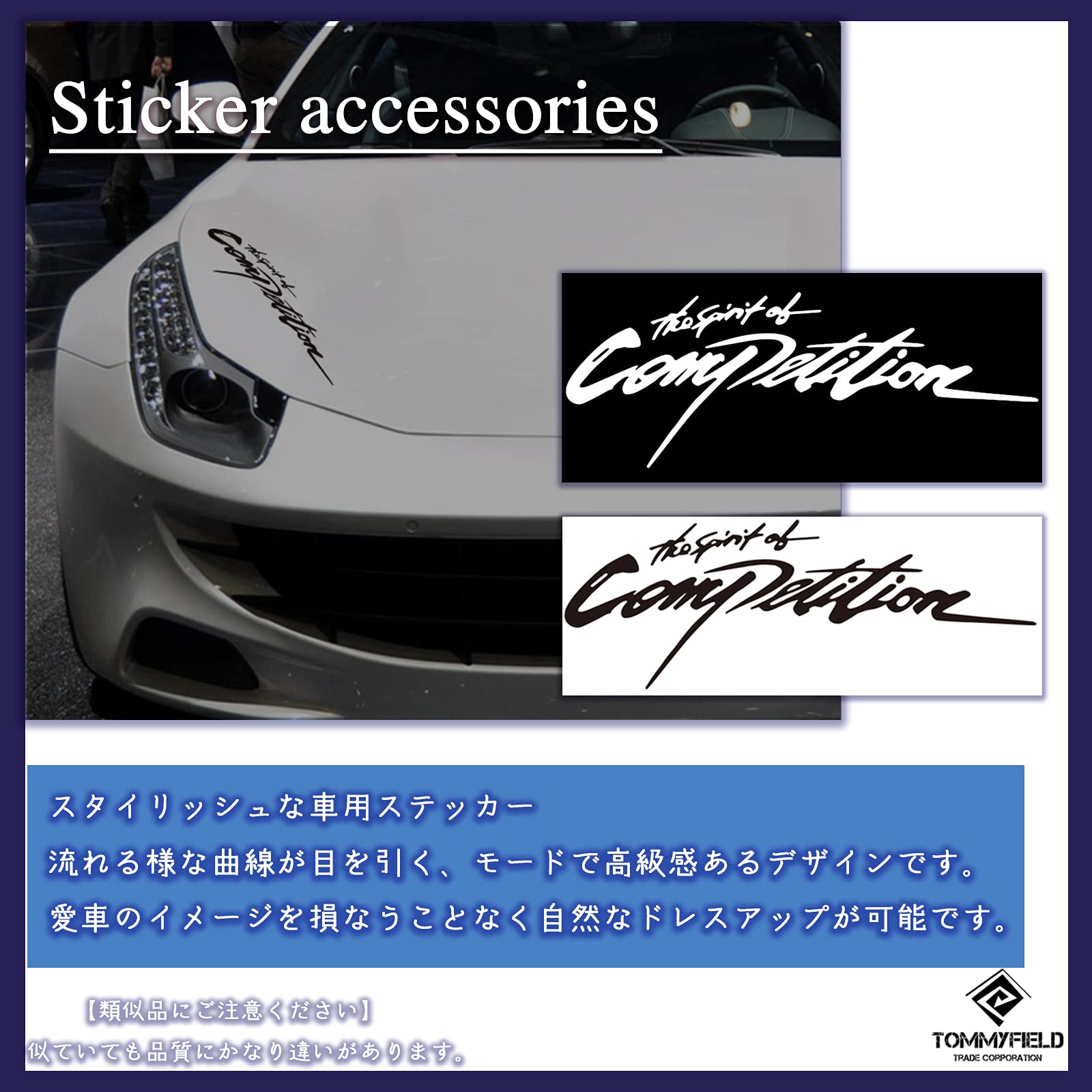 Amazon.co.jp: TOMMYFIELD デカール 車 ステッカー フェンダー リア 