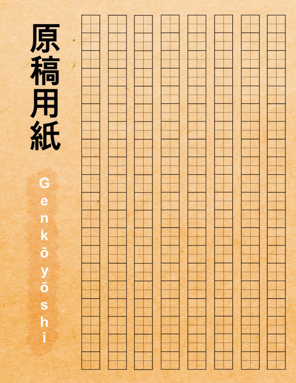 Amazon | 原稿用紙 Genkōyōshi [Genkou youshi]: Writing Practice