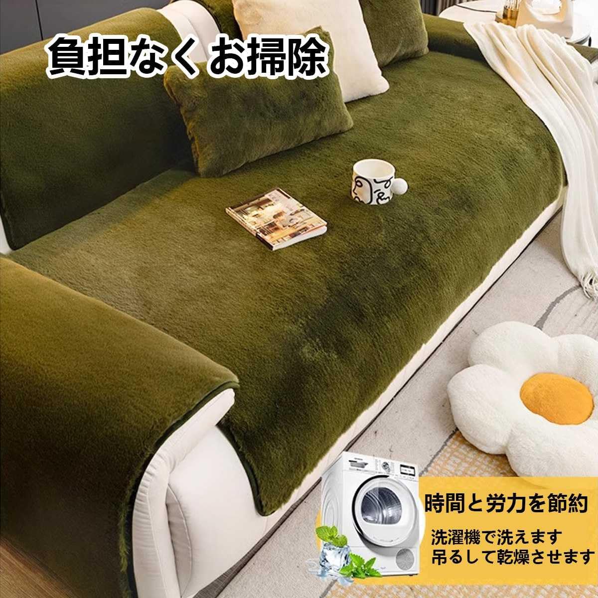 ソファーカバー 冬用 暖かい かけるだけ ソファーカバー 2人掛け 3人掛け 4人掛け 滑り止め ミンクベルベット ソファカバーふわ