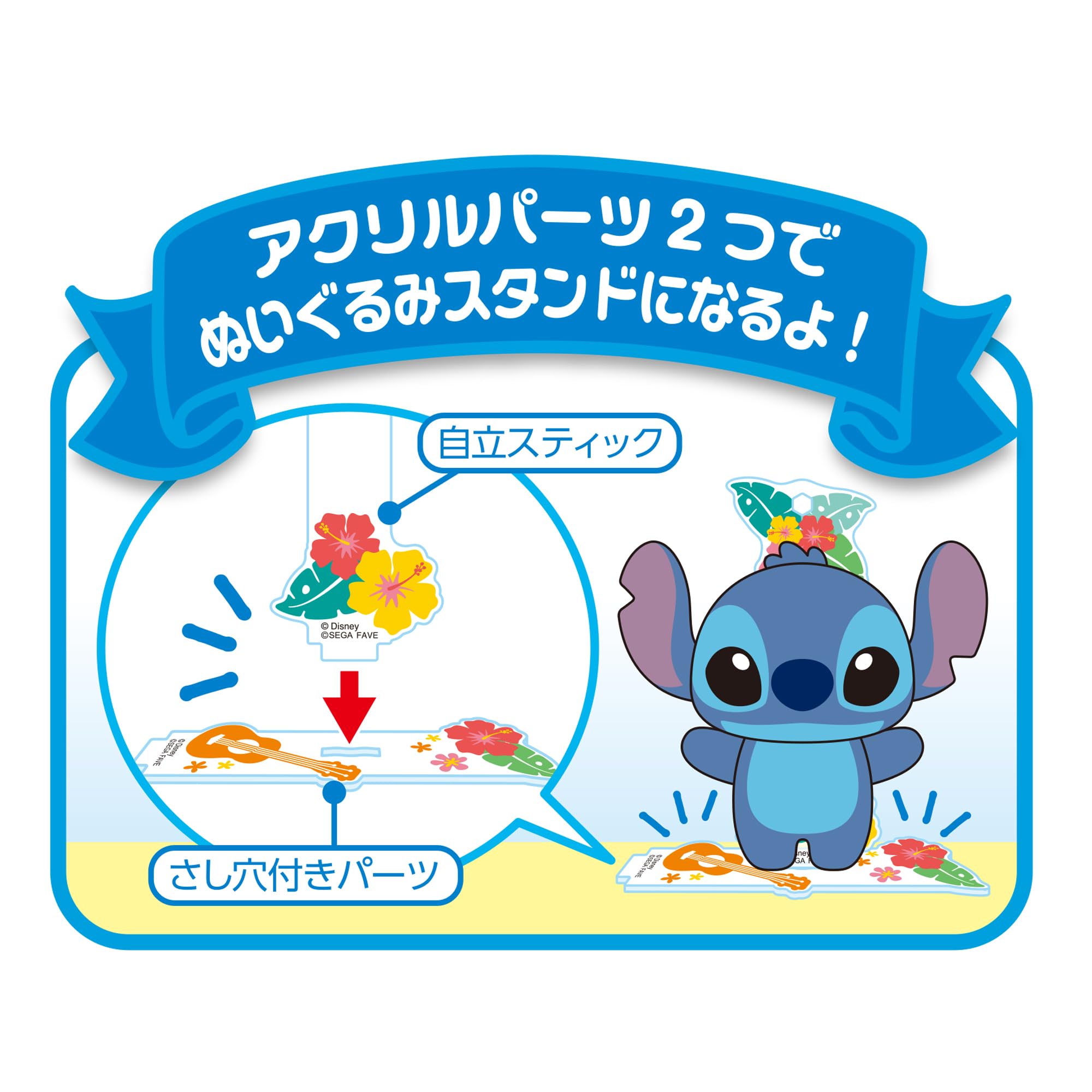 Amazon.co.jp: セガフェイブ (SEGA FAVE)アクぬいRoom ディズニー