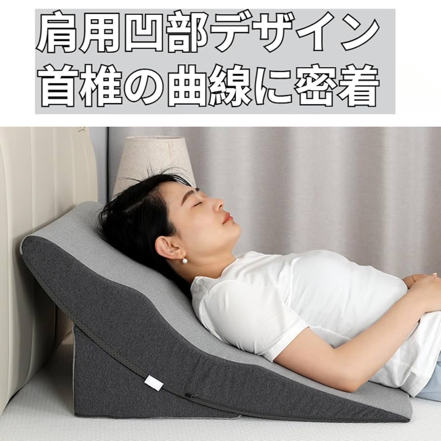 良性発作性頭位めまい症 枕 逆流性食道炎枕 三角枕 傾斜枕　腰パッド付き Amazon｜良性発作性頭位めまい症 枕 逆流性食道炎 逆流性食道炎