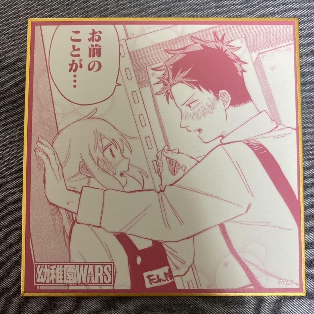 Amazon.co.jp: 幼稚園WARS TSUTAYA POPUP 色紙 ダグリタ : ホビー