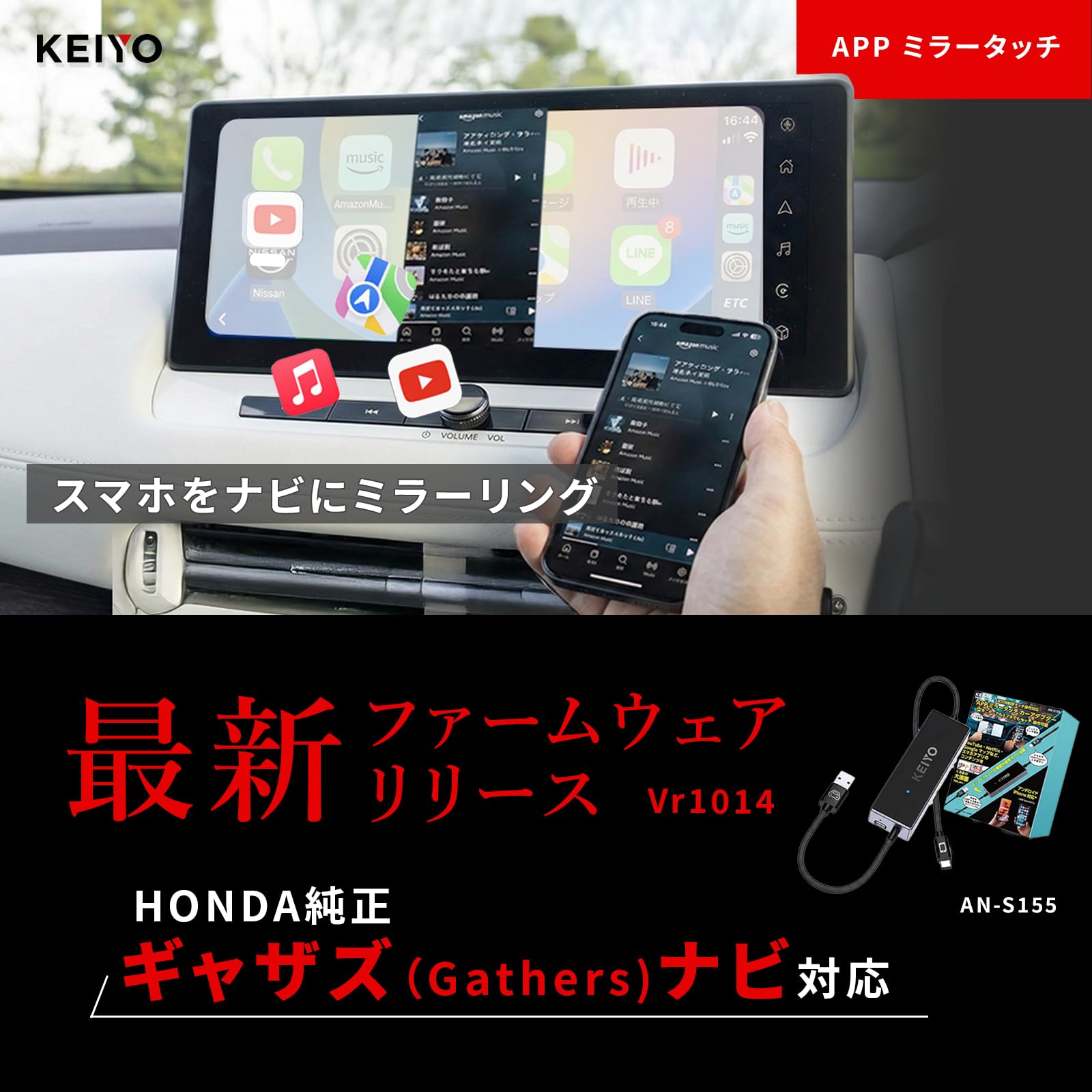 Amazon.co.jp: KEIYO ミラータッチカーアダプター 車載ミラーリング