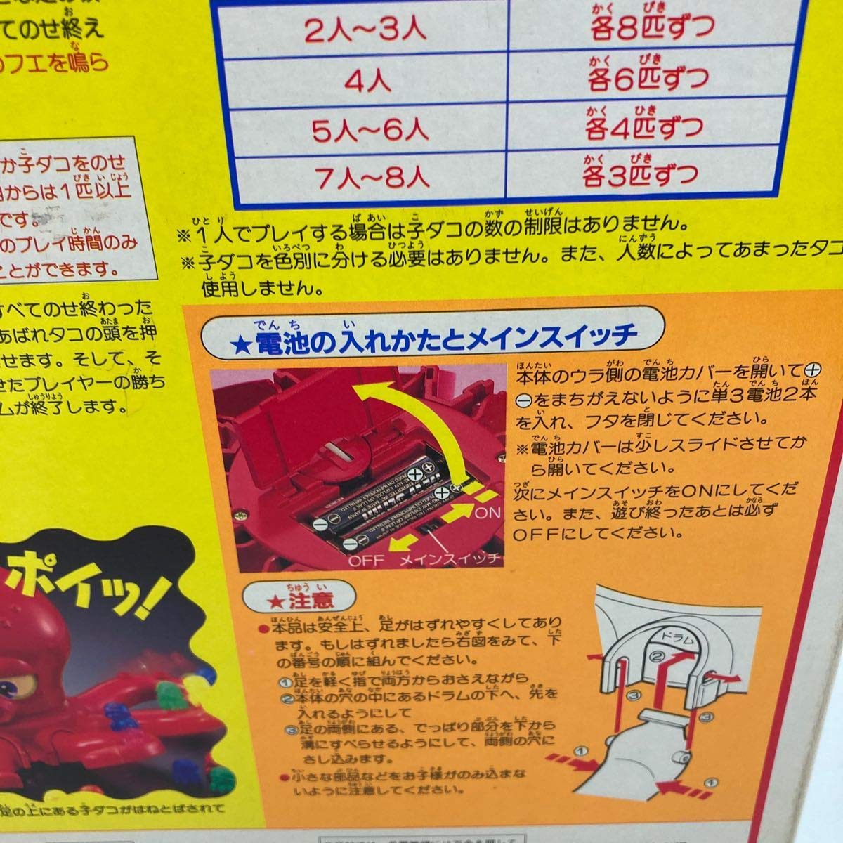 Amazon | !レア品!TSUKUDA.ORIGINAL!ABARETAKO!電動ファミリーゲーム