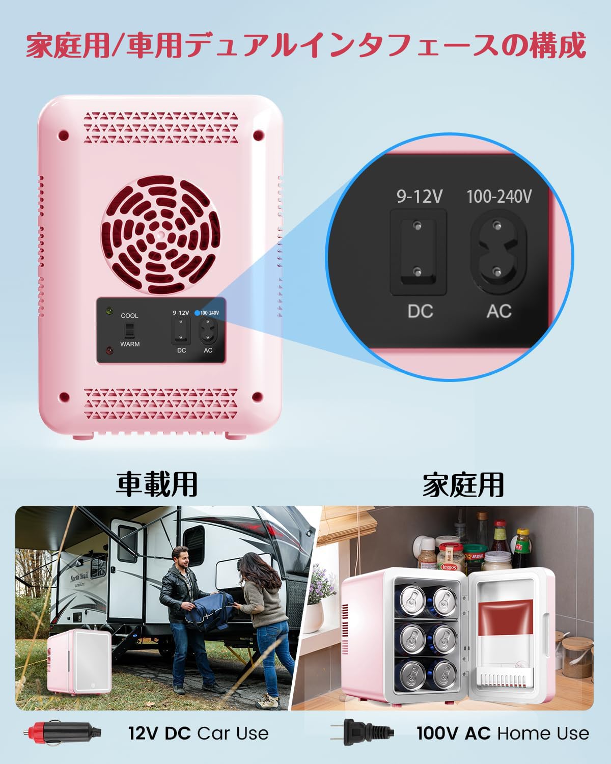 Amazon | スキンケア冷蔵庫 6L 小型 室内車載両用【保冷・保温