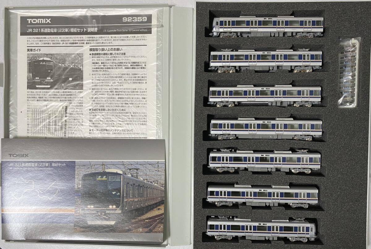 Amazon.co.jp: トミックス 92358 92359 JR 321系 2次車 基本+増結