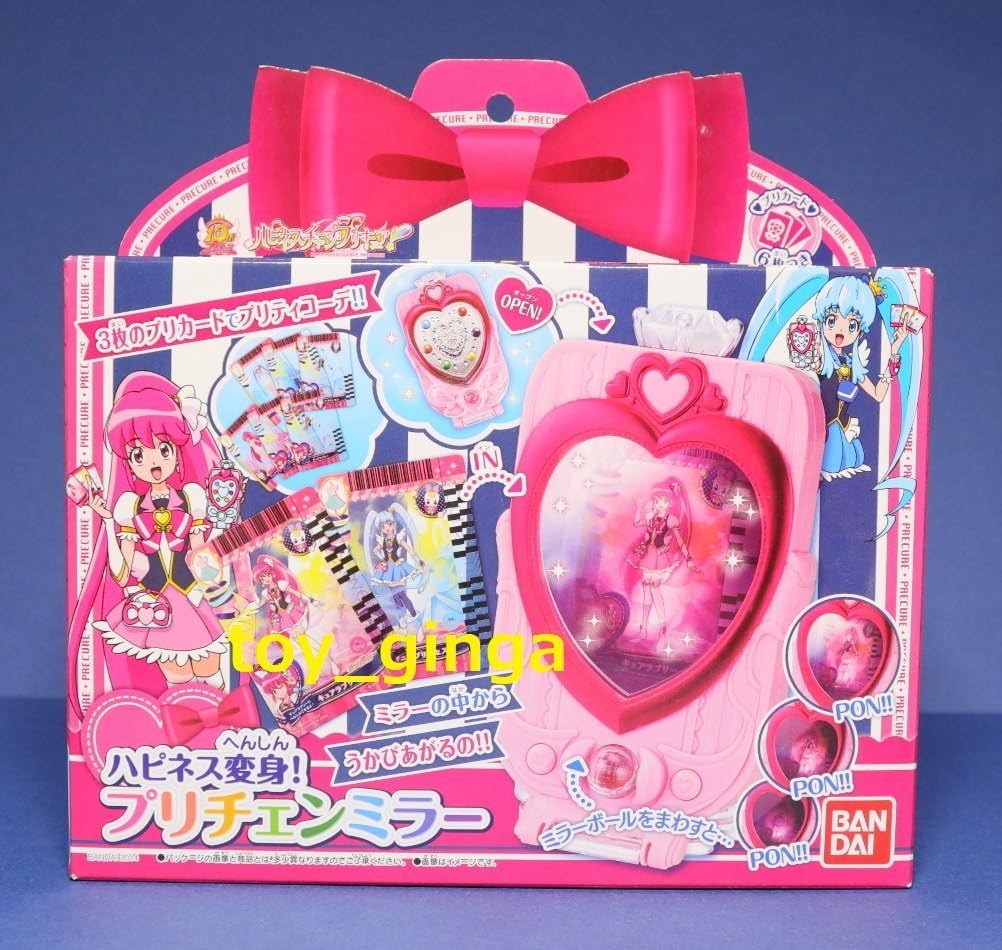 Amazon.co.jp: ハピネスチャージプリキュア ハピネス変身 プリチェン