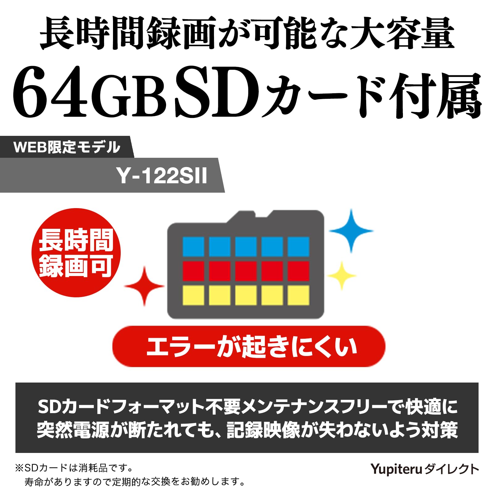 Amazon.co.jp: 【ユピテル Web限定】前後 2カメラ ドライブレコーダー