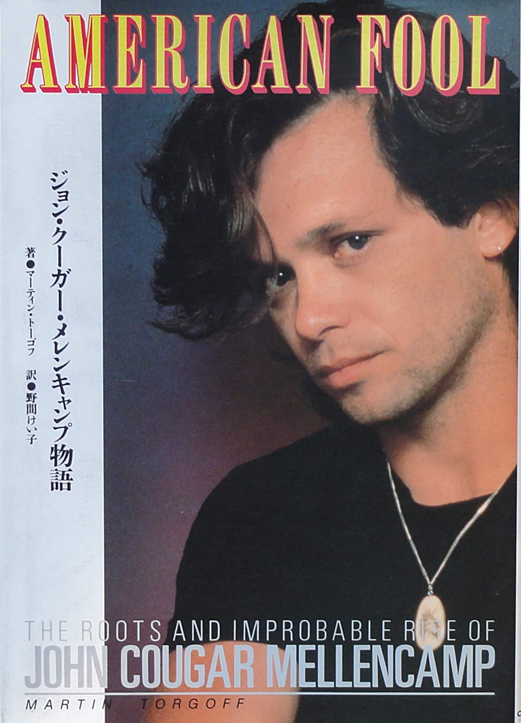 Amazon.co.jp: マーティン・トーゴフ: 本、バイオグラフィー