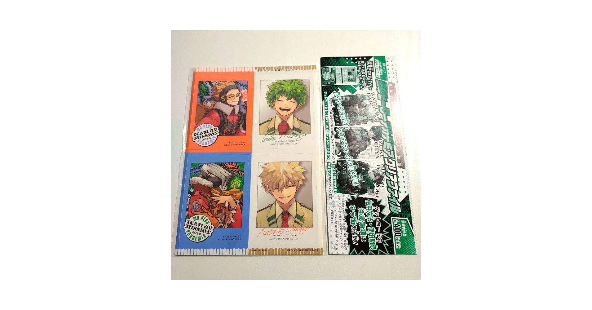 未開封　最強ジャンプ　9月　ヒロアカ　僕のヒーローアカデミア　爆豪 未開封 最強ジャンプ 9月 ヒロアカ 僕のヒーローアカデミア 爆豪