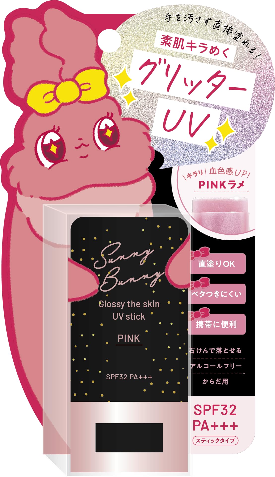 Amazon.co.jp: 医食同源ドットコム SunnyBunny (サニーバニー
