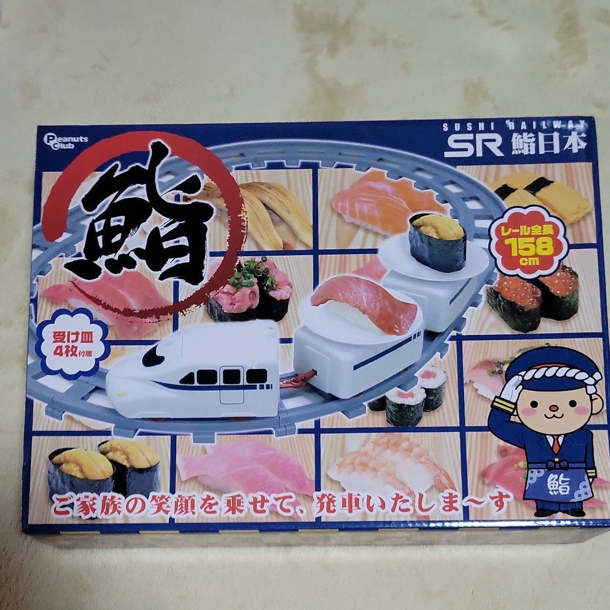 おすしトレイン／KIDS | 3COINS(スリーコインズ)キッズ | PAL おすし