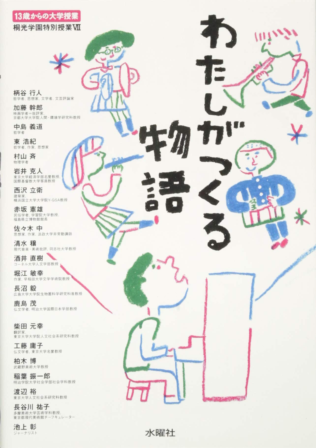 生活指導研究  第１３号 /大空社/日本生活指導学会（単行本） 生活指導研究 第13号 /大空社/日本生活指導学会（単行本