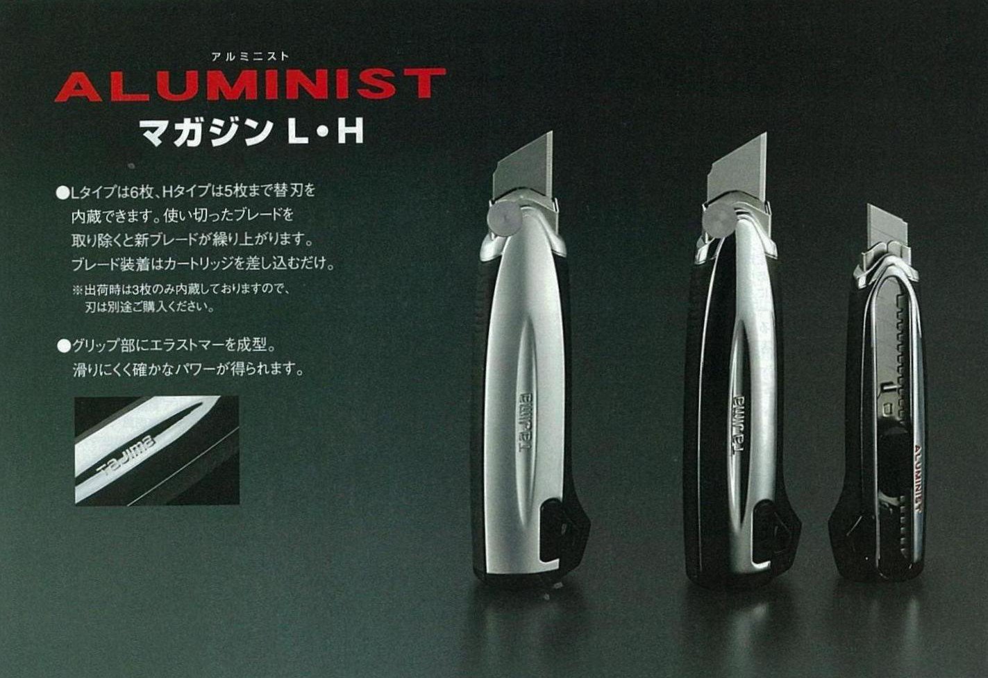 タジマ アルミニスト AC-MH700CR 【公式通販】