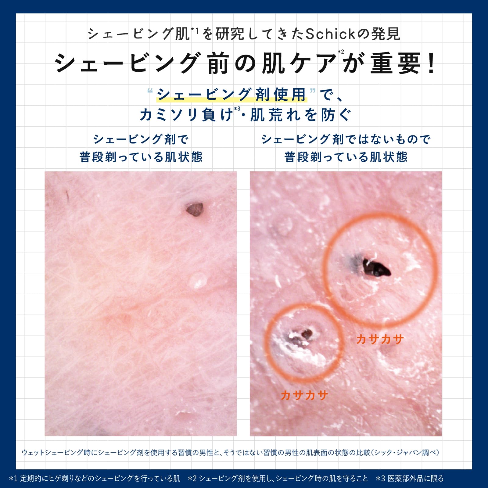 Amazon.co.jp: Schick(シック) ハイドロ シェービングジェル 240g×2本