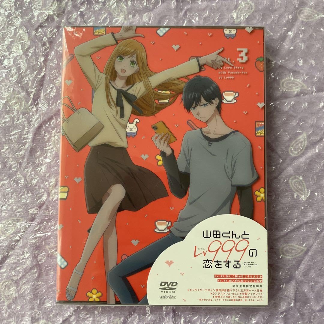 Amazon.co.jp: 山田くんとLv999の恋をする 3完全生産限定版 : おもちゃ
