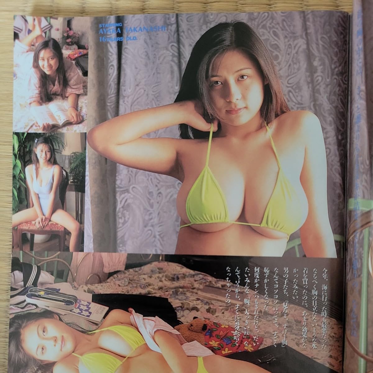 黒田美礼抜ける画像 