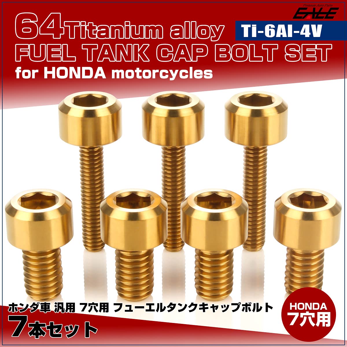 Amazon.co.jp: チタン製 ホンダ車用 7穴 ガソリン フューエル タンク