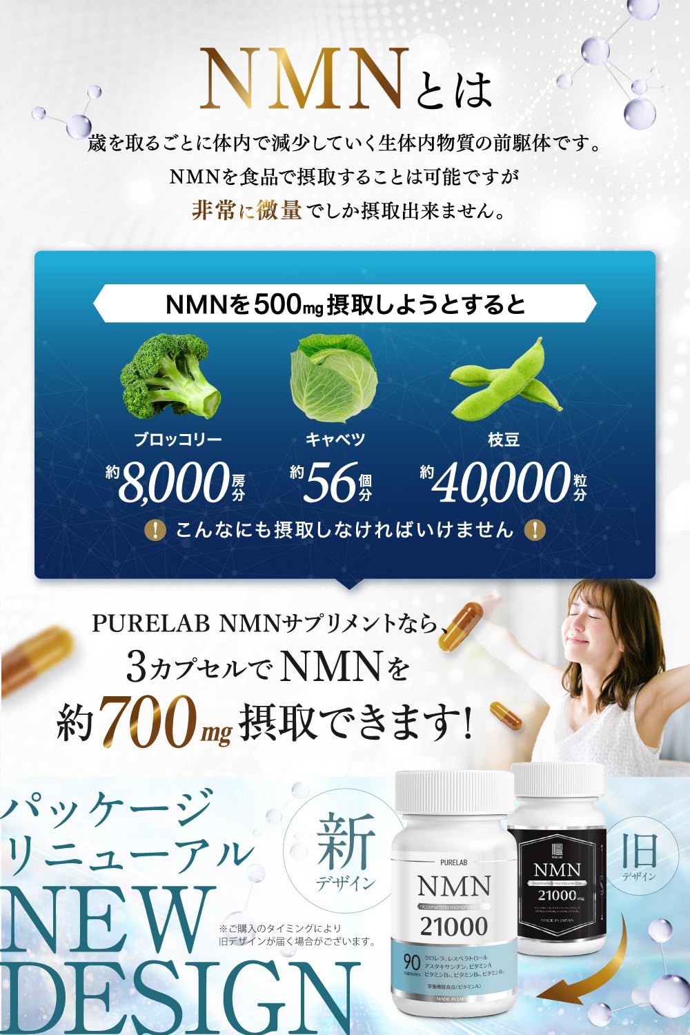 Amazon | PURELAB NMN サプリメント 21,000㎎（1粒に約233㎎） 日本製 