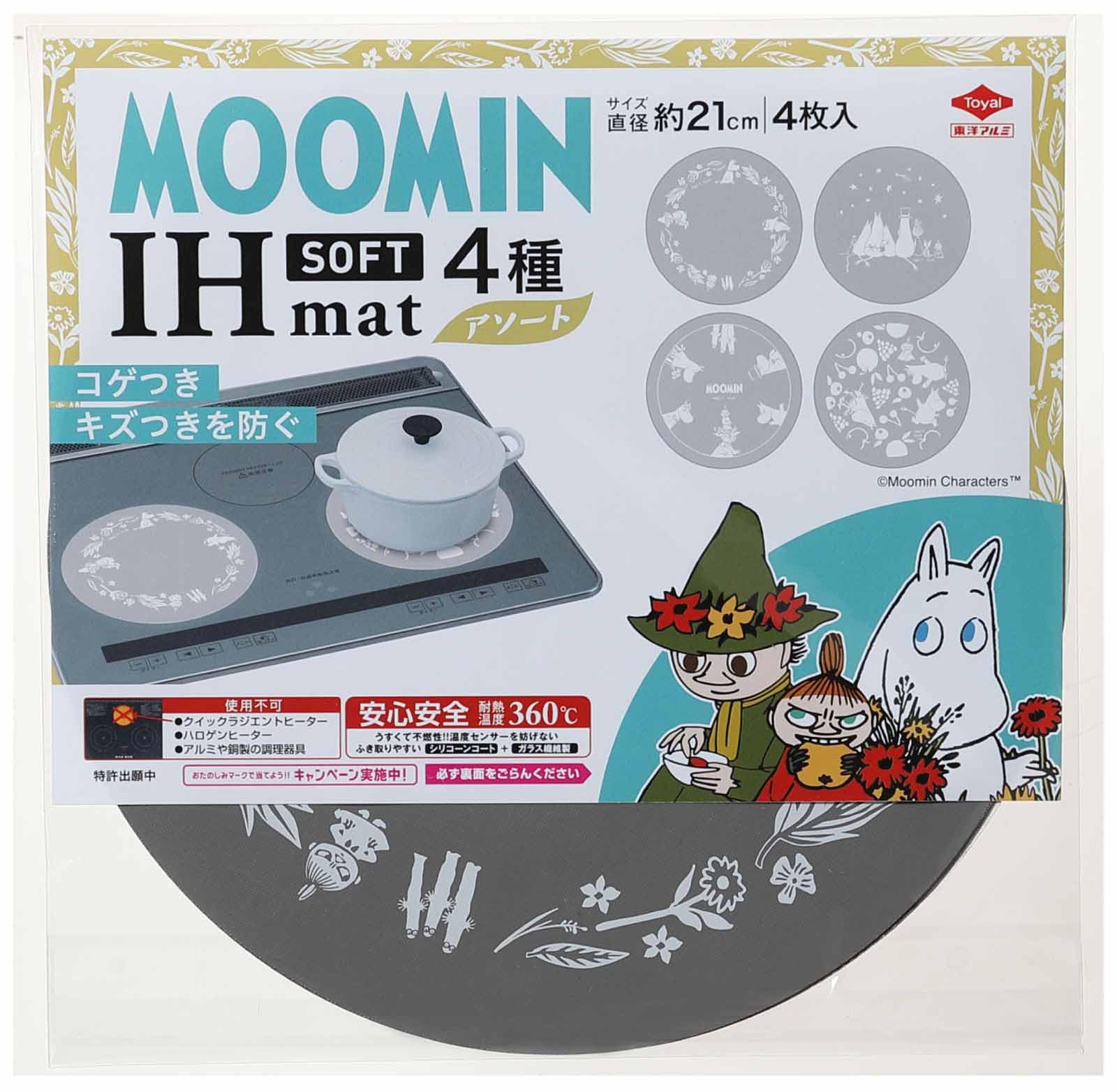 東洋アルミ IHマット 直径約21cm 4枚入 ムーミン グレー 薄くズレにくいsoftタイプ コゲ、キズ防止 水洗い IHクッキングヒーターカバー S3148