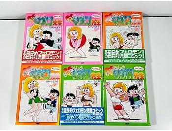 Amazon.co.jp: 全巻初版 まいっちんぐマチコ先生 全6巻セット えびはら