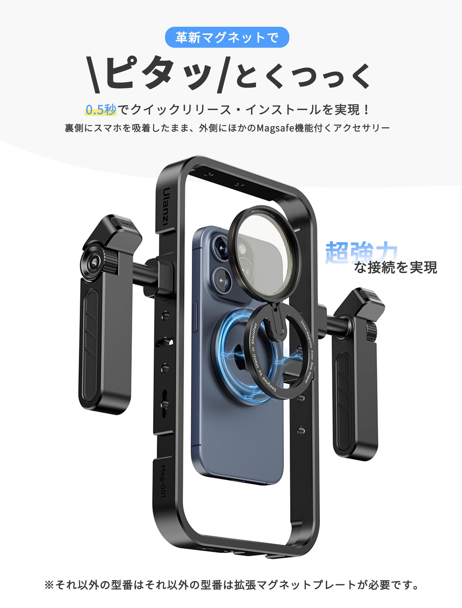 Amazon.co.jp: Ulanzi【2024革新・Magsafe対応ケージリグ】スマホ