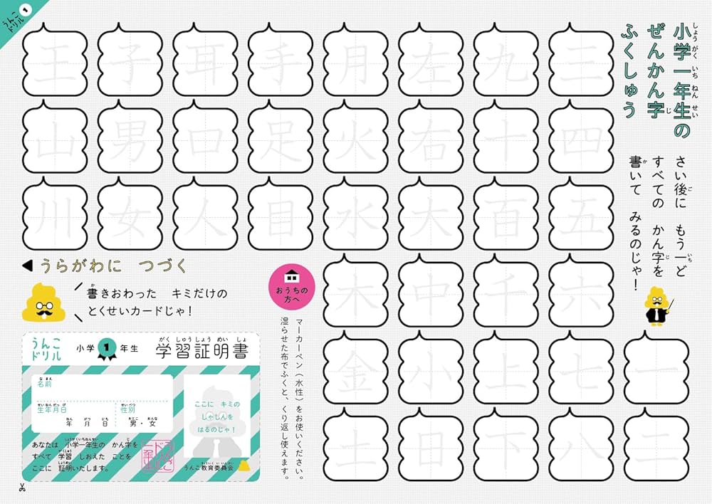 Amazon.com: うんこドリル かん字 小学1年生 (うんこドリルシリーズ Amazon.com: うんこドリル かん字 小学1年生 (うんこドリルシリーズ