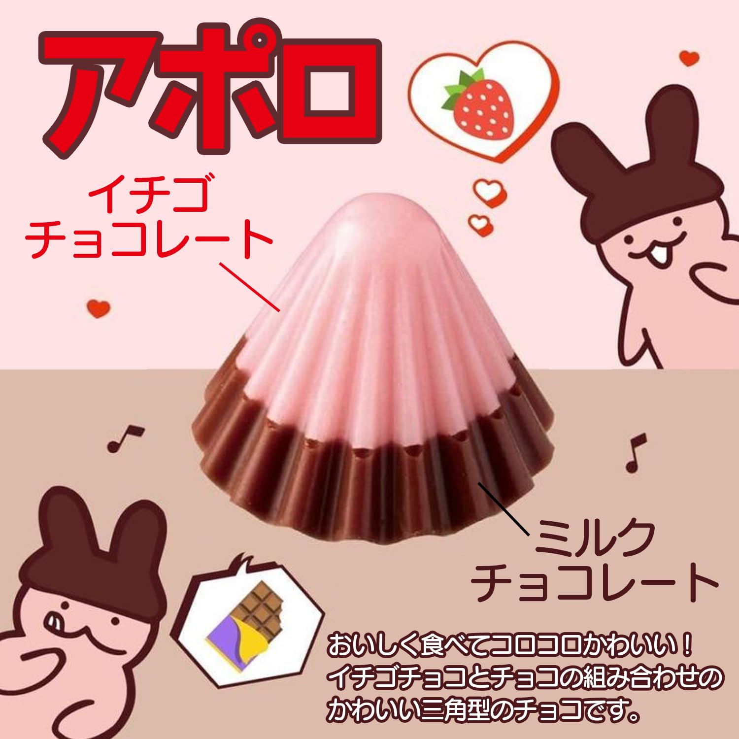Amazon | アポロ 90袋 セット 大量 大容量 まとめ買い | こたゆな堂