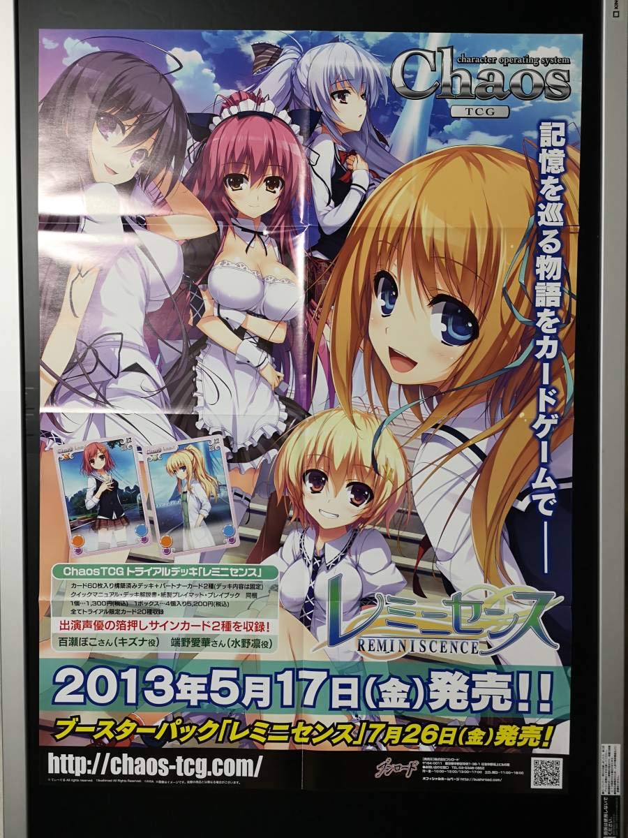 Chaos TCG デッキ レミニセンス 【公式通販】