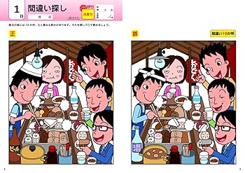 川島隆太教授のらくらく脳ドリル60日 VОL.6: 脳力UP!認知力