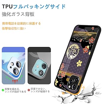 Amazon.co.jp: 刀剣乱舞 スマホ ケース iphone13 ケース