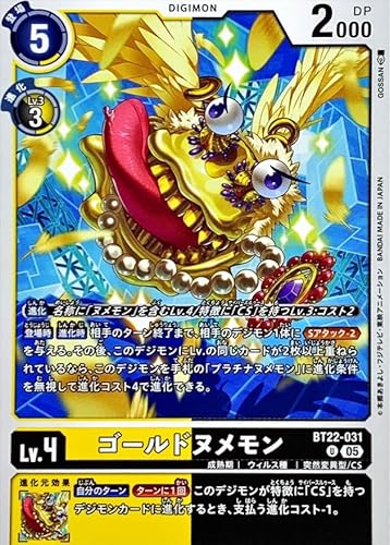 BT22-031 �S�[���h�k������ (U) �u�[�X�^�|�p�b�N CYBER EDEN �yBT-22�z