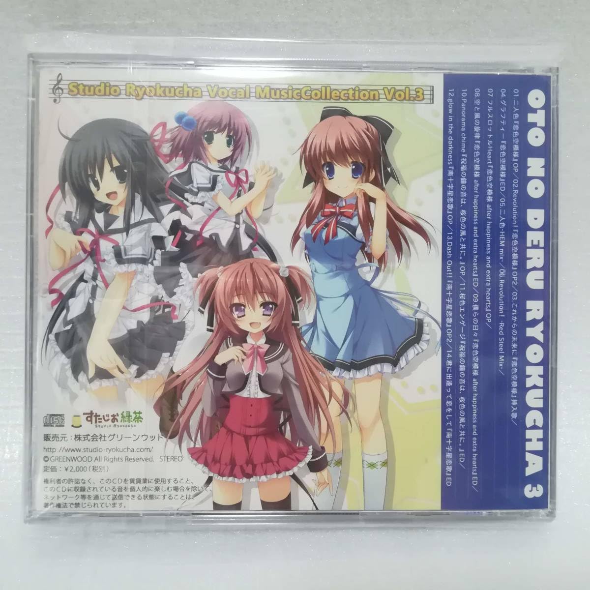 音の出る緑茶1,2,3セット Amazon.co.jp: 音の出る緑茶3 音の出る緑茶1,2,3セット Amazon.co.jp: 音の出る緑茶3