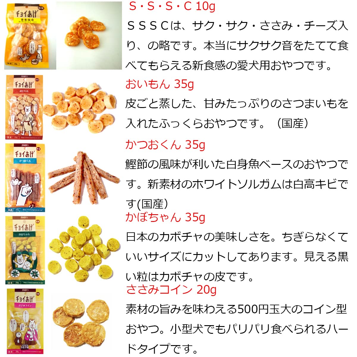 Amazon | わんわん 犬 おやつ 国産 チョイあげ 全種類 13種 × 各2袋 +  