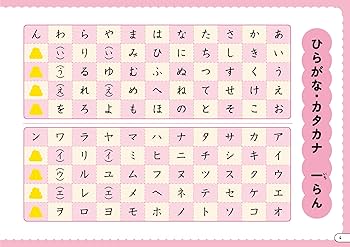 1日1まい 30日うんこドリル かん字 小学1年生 (小学生 国語 漢字