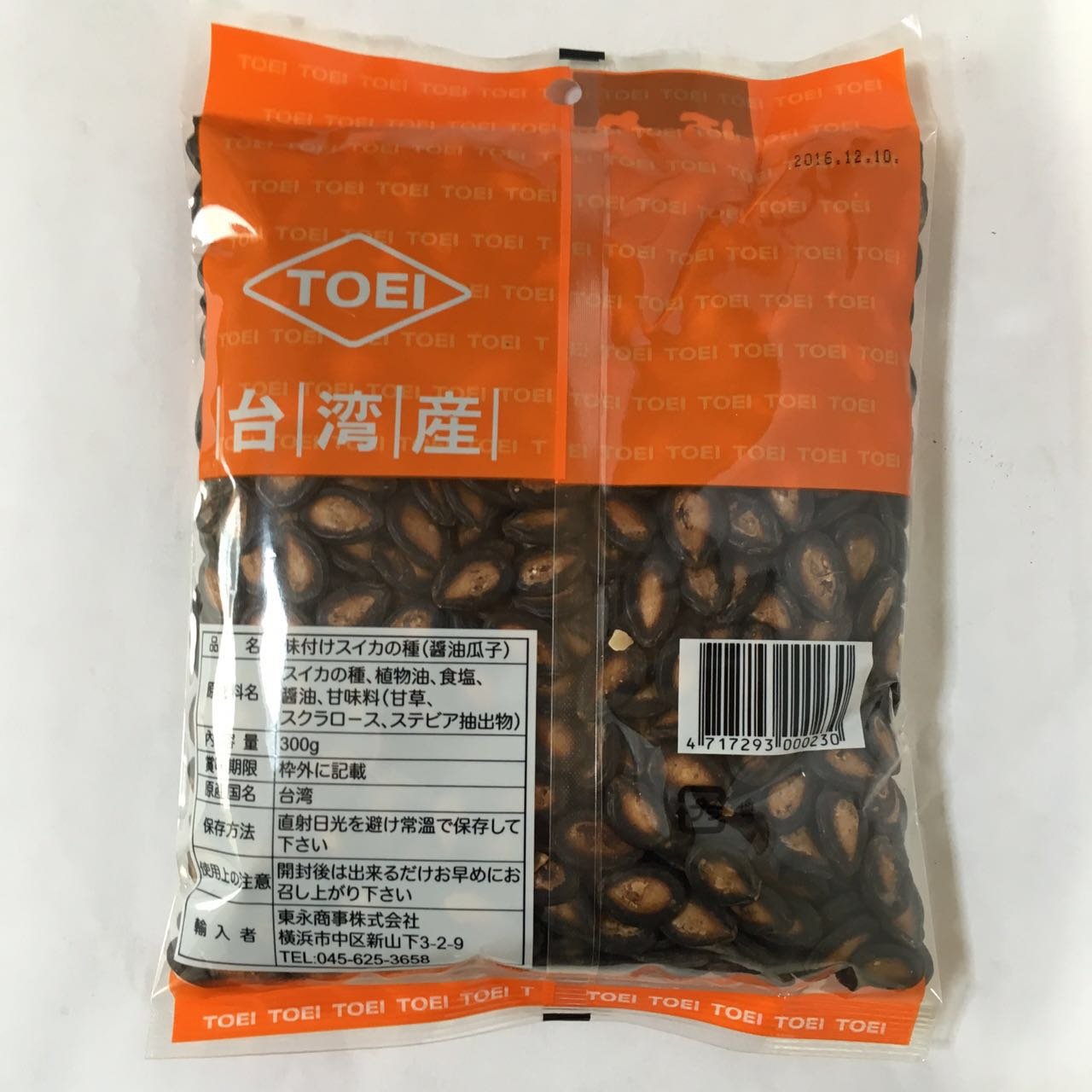 Amazon | 醤油西瓜子 醤油味 スイカの種 食用 台湾産 お茶うけ 厳選 